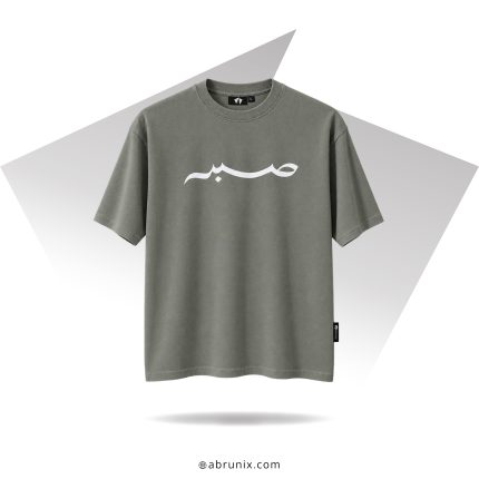 ABRUNIX Sabr Arabic Calligraphy Islamic Drop Shoulder T-Shirt